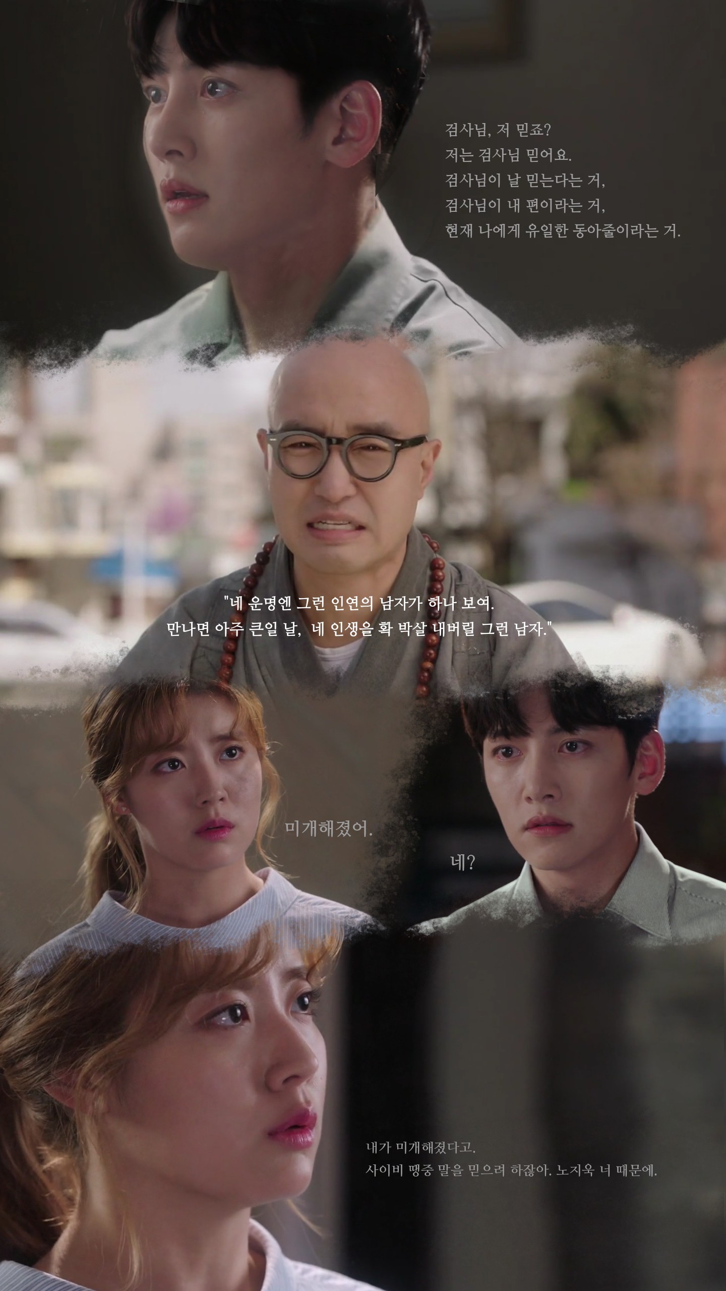 ＜수상한파트너 역할 체인지 - 은봉희가 검사라면.jpg | 인스티즈