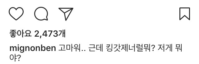 벤 어리둥절 | 인스티즈