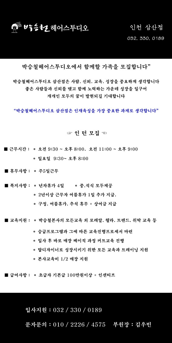 야 헤어스튜디오 이미지