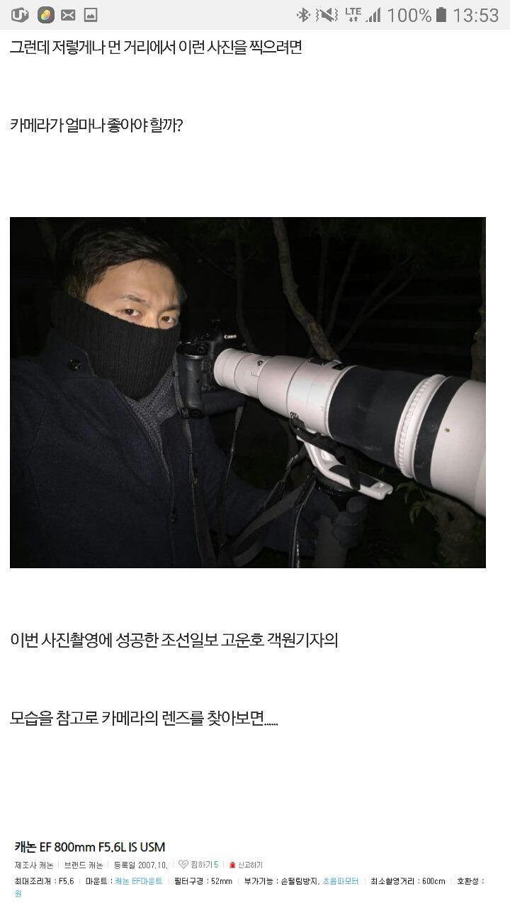 우병우 사진을 분석한 주갤러.jpg | 인스티즈