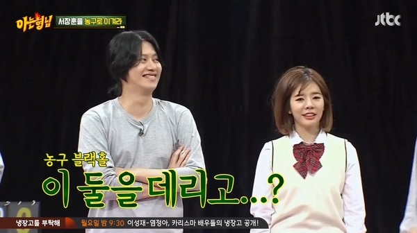 [아는형님] 서장훈 曰 길거리에서 농구 하시고 이런 분들이~ .jpg | 인스티즈