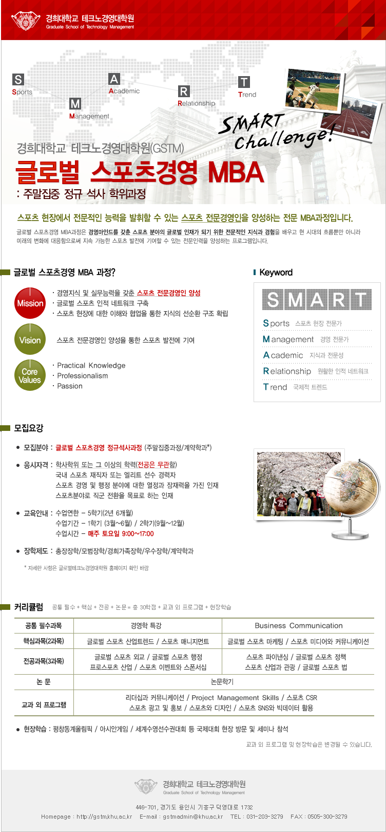 경희대스포츠 이미지