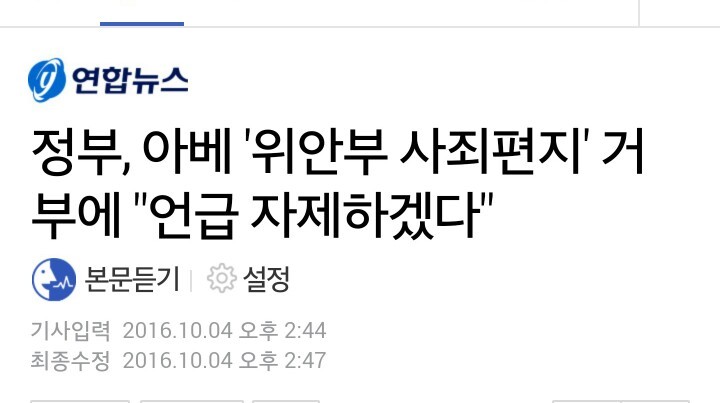 일본이 우리를 얼마나 호구로 보는지 알 수 있는 기사제목들 | 인스티즈