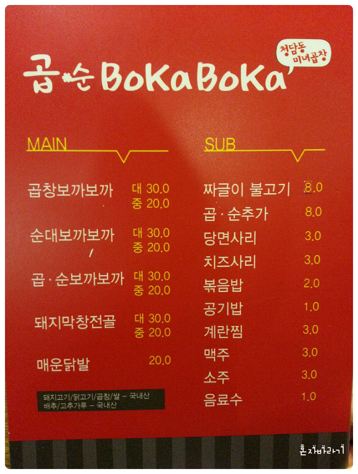 보까보까 이미지