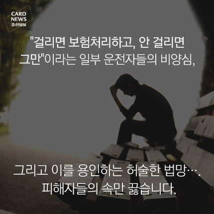 몰래 남의 차 긁고 도망 갔지만 여유있는 이유.jpg | 인스티즈