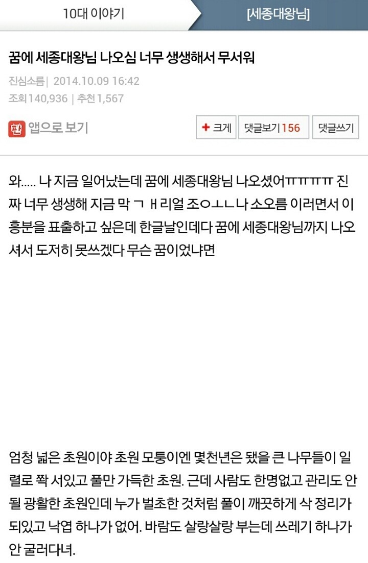 조선시대에는 칼로 사람을 죽였다 | 인스티즈