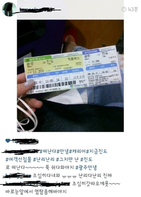 2014년 4월 16일 어느 녀의 인스타글! | 인스티즈