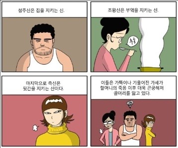 웹툰 원작 영화 신과 함께 현재까지 확정된 캐스팅 정리.jpg (라인업 후덜덜) | 인스티즈