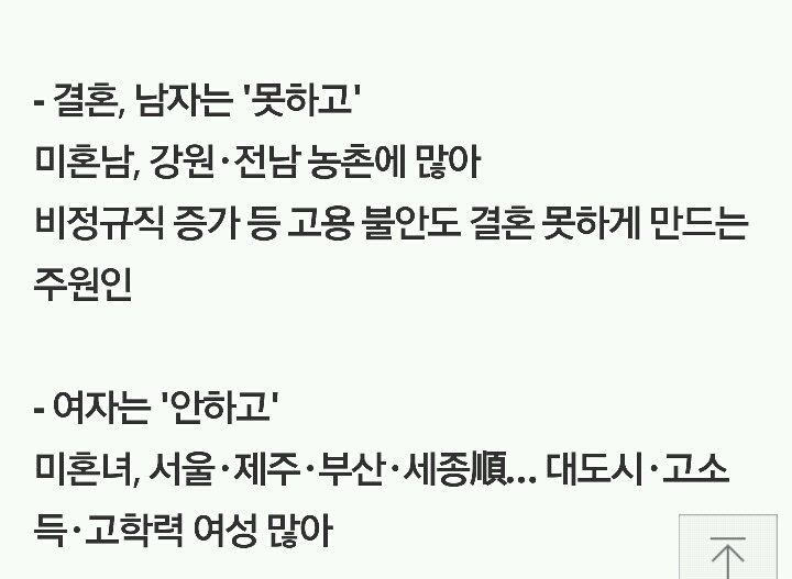 조선일보 기사수준 ㄷㄷ | 인스티즈