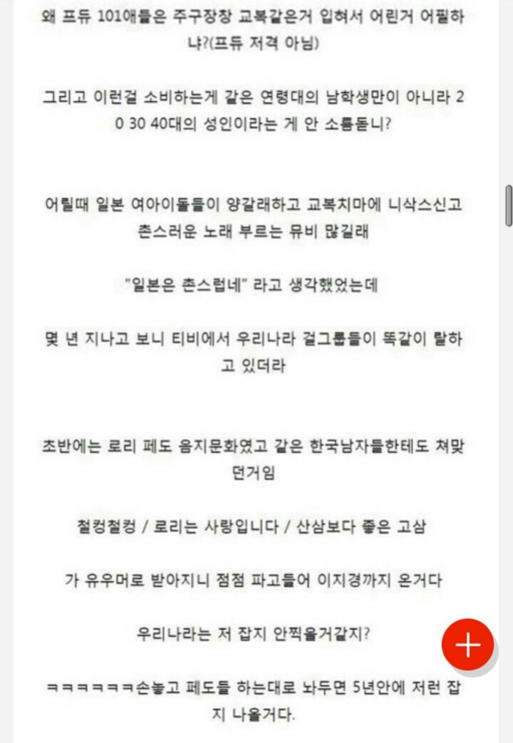 +본문추가)딸아이의 젖병무는 모습을 보고 성욕을 느낀다는 아버지.. | 인스티즈