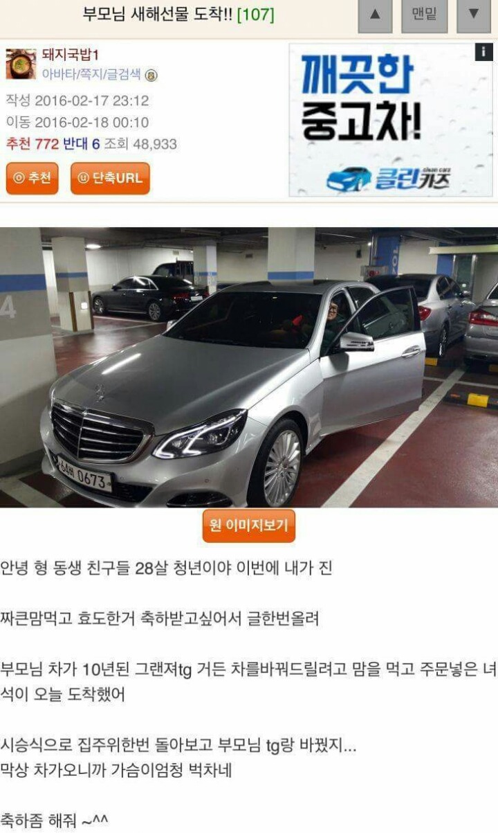 웃대인의 뜻밖의 극딜.jpg | 인스티즈