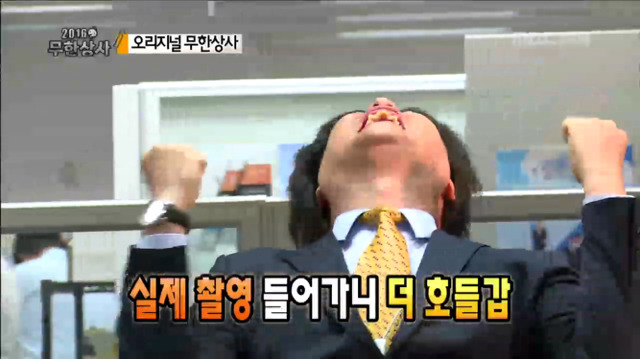 [무한도전] 리액션 끝판왕 정과장ㅋㅋㅋㅋㅋㅋㅋ(feat.하늘이시여) | 인스티즈