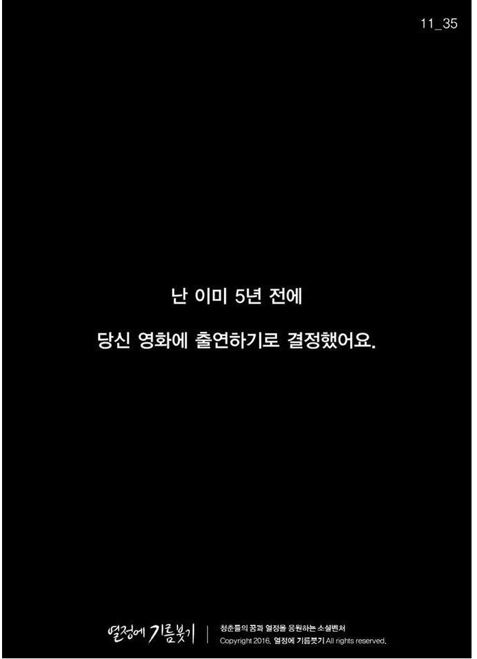 실패한 감독과 무명 배우 ~ | 인스티즈
