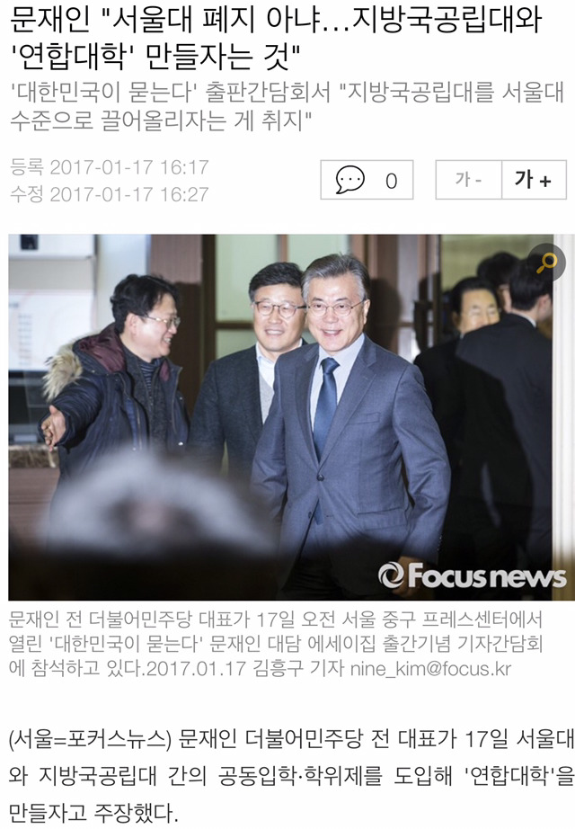 우리들은 청년인데 문재인VS이재명VS안희정의 청년 정책이 어떤지는 꼭 봐야지!!!!! | 인스티즈