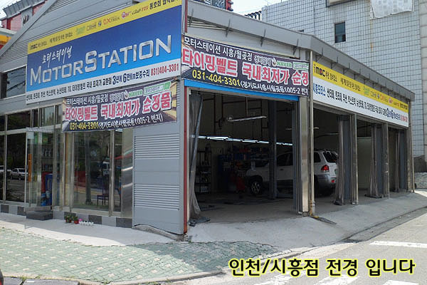 모터스테이션 이미지