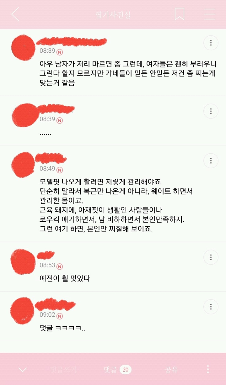 질투는 여자들 전문이죠~ㅋㅋㅋ | 인스티즈