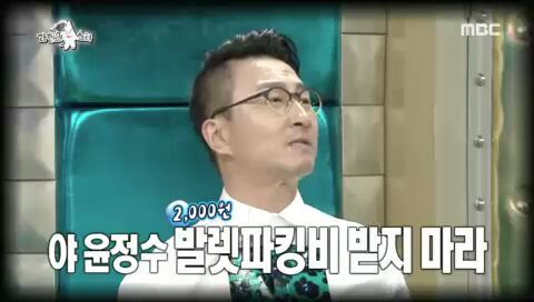 [라디오스타] 아픔을 개그로 승화시키는 윤정수 | 인스티즈
