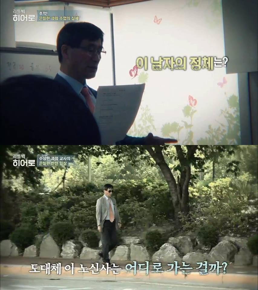 어느 은밀한 과외의 실체 | 인스티즈