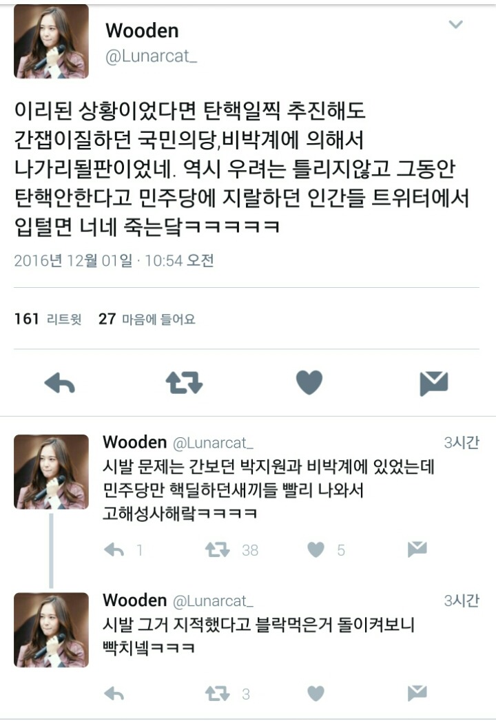정치혐오병자 민주당무능론자들 내일 출몰예정 | 인스티즈