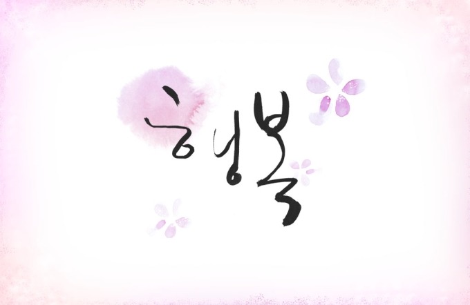 ♡ 중요한 진리 ♡ | 인스티즈