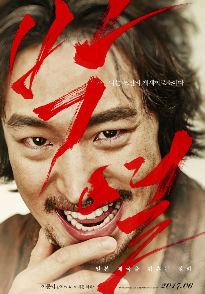 올 여름 개봉하는 근현대사 관련 한국 영화 세 편 | 인스티즈