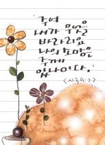 다사랑요양원 이미지