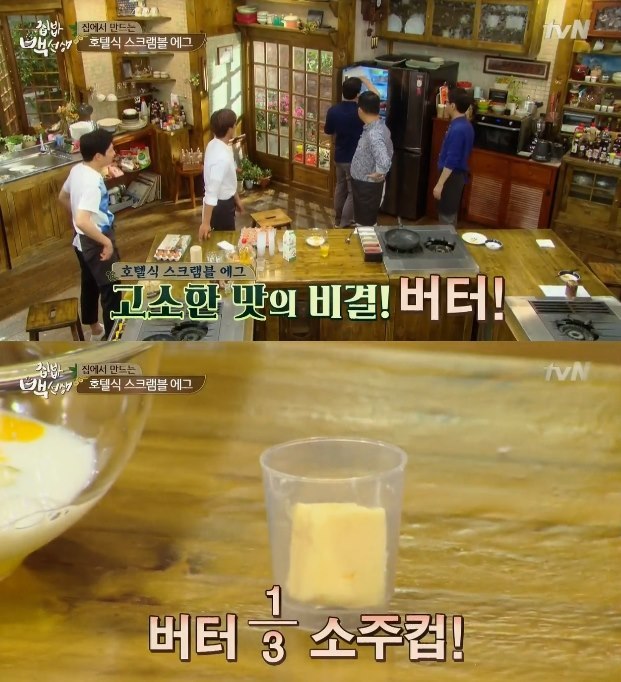[집밥백선생] 호텔식 스크램블에그 만드는법 | 인스티즈