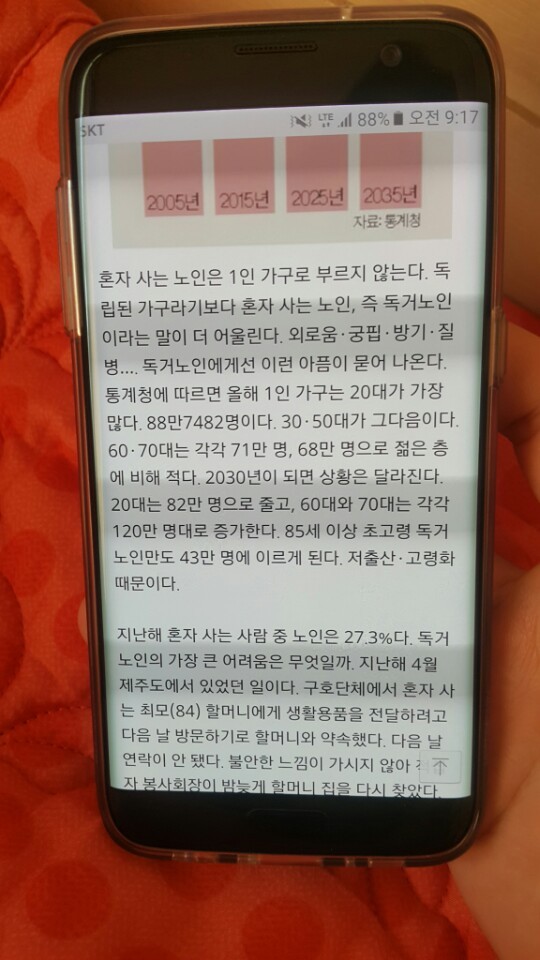 삼성전자 갤럭시S7엣지 디스플레이 논란에, 식기세척기 혹평 | 인스티즈