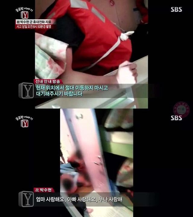 단원고 수현이의 버킷리스트 | 인스티즈