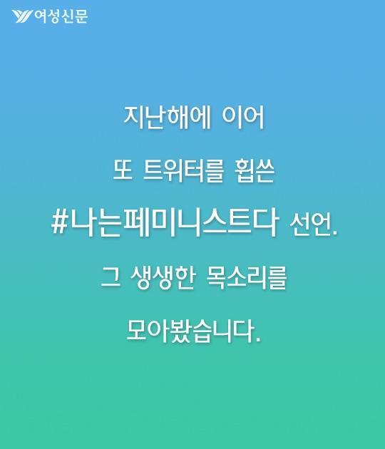 #나는페미니스트다 | 인스티즈