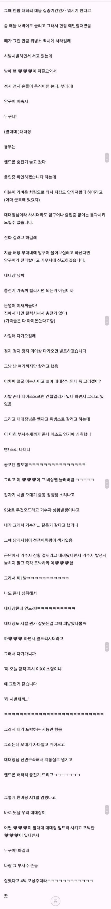군필만 아는 재미있는 군대이야기 | 인스티즈