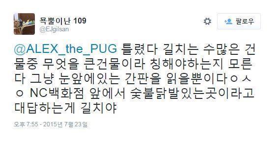 길치들 특징 | 인스티즈