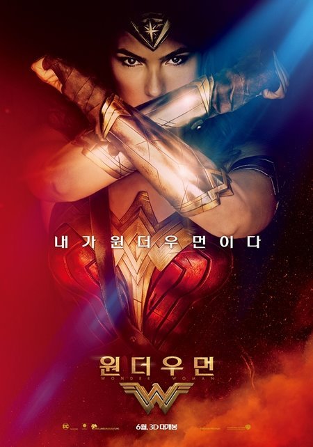 원더우먼 이미지