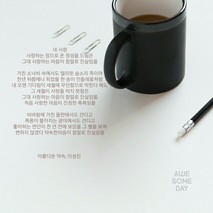 아름다운약속 이미지