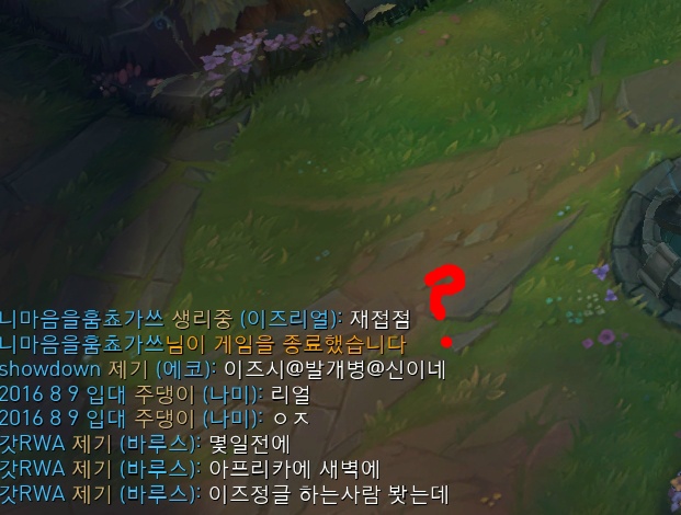 [LOL] 이즈리얼 : 와 우리팀 진짜 착하네 | 인스티즈