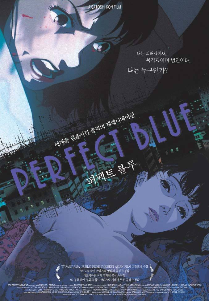 퍼펙트블루 나는 피해자이자 목격자이며 범인이다. 나는 누구인가? -01- | 인스티즈