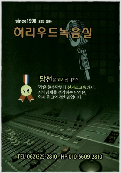허리우드녹음실 이미지