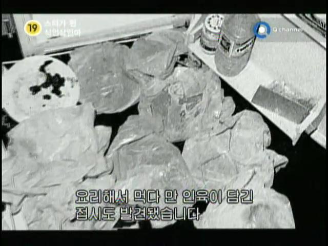 사람먹고 스타가 된 일본 살인자.jpg (혐오주의) | 인스티즈