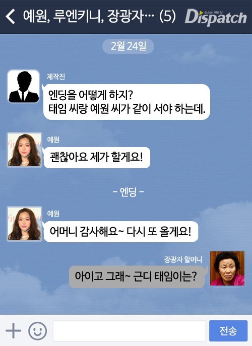 이 이후로 디스패치는 믿고 거르게 됨.jpg | 인스티즈