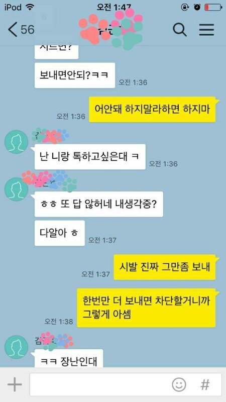 여자들이 엄청 싫어하는 남자스타일중 하나 | 인스티즈