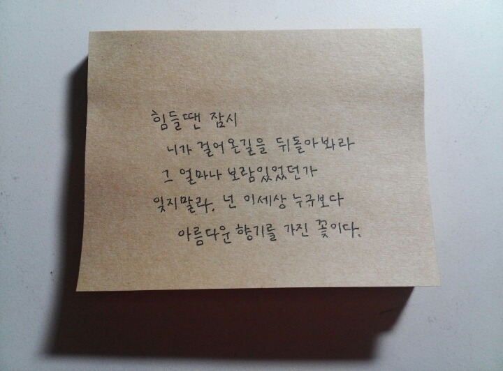 힘들 때 보면 위로가 되는(혹은 공감되는) 글귀들.jpg | 인스티즈