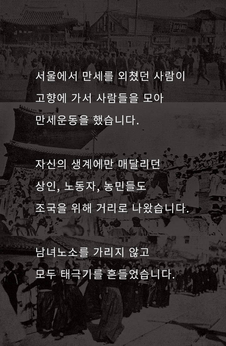 잊어서는 안 될 그날의 함성 | 인스티즈