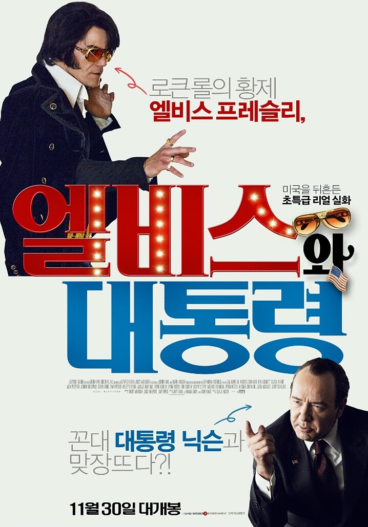 프로젝트엘비스 이미지