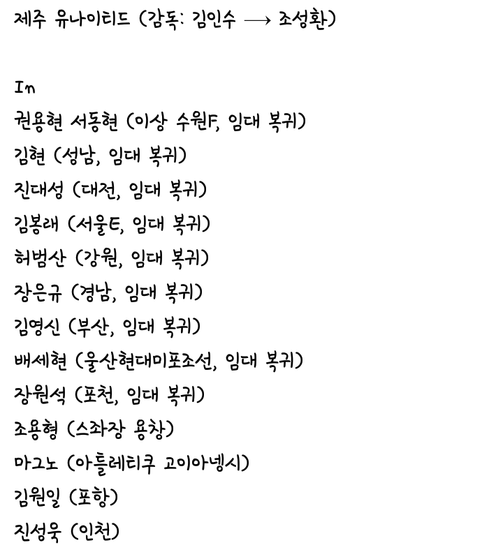 2017시즌 겨울 이적 시장 정리 (이미지 버전) | 인스티즈
