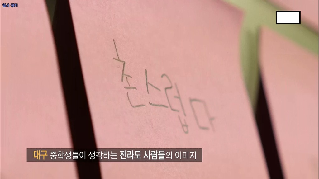중학생들이 지역감정을 갖고 있을까? . JPG (feat.광주, 대구) | 인스티즈