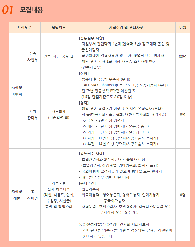 선경이엔씨 이미지