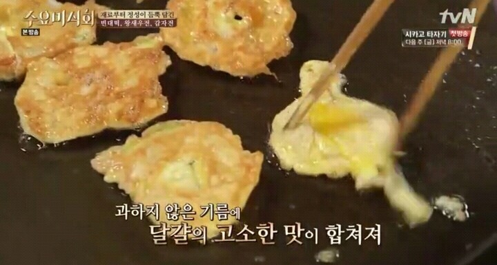신세계라는 왕새우전 (feat.수요미식회).jpg | 인스티즈