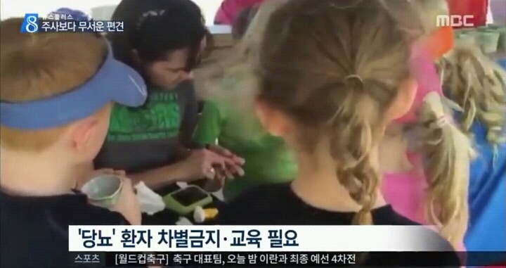 사회적편견에 우는 1형당뇨병 환자.jpg | 인스티즈
