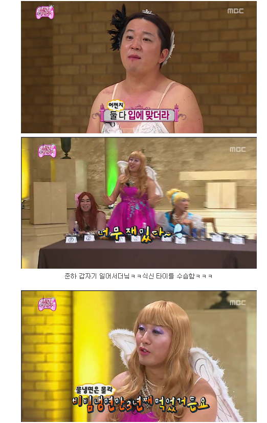 무한도전 칠공주 입맛 테스트 | 인스티즈