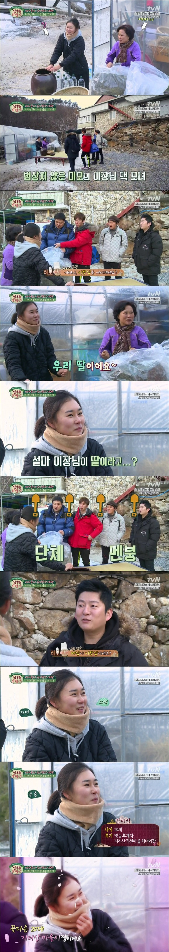 최연소 여자 이장님.jpg | 인스티즈